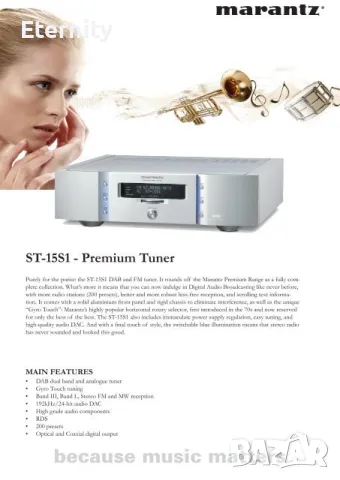 Marantz ST-15S1 Premium DAB/FM/AM тунер, снимка 4 - Ресийвъри, усилватели, смесителни пултове - 47613638