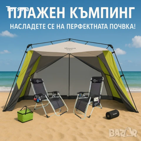 Ексклузивен комплект за двама , подходящ за къмпинг, снимка 1