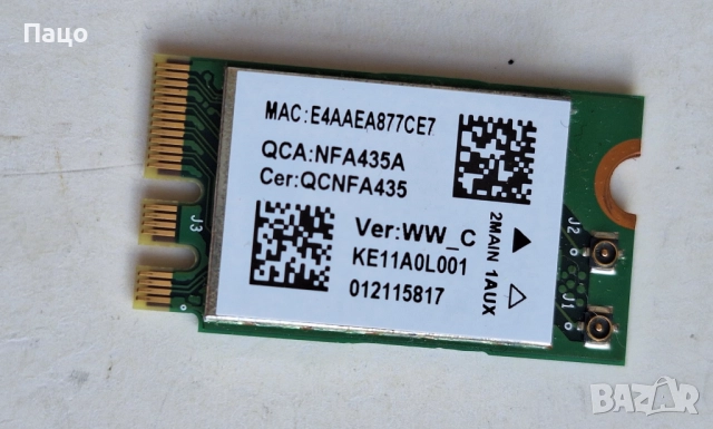Qualcomm Atheros QCNFA435, снимка 3 - Лаптоп аксесоари - 52812913