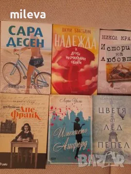 Книги романи , снимка 7 - Художествена литература - 48408069