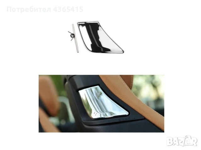 Дръжка за освобождаване на облегалката на предна дясна седалка Mercedes C-Class W204 Facelift (2011–, снимка 6 - Части - 52334080