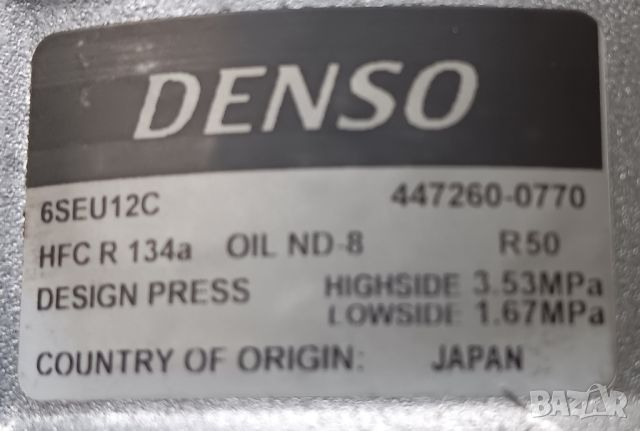 Нов компресор автоклиматик Denso 6SEU12C, снимка 2 - Части - 45571804