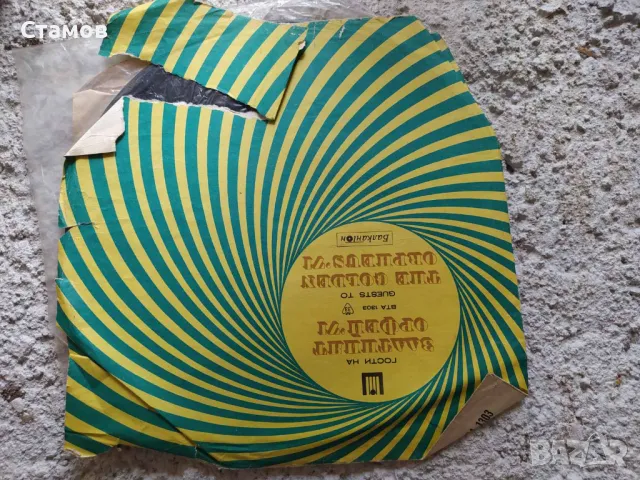 Продавам грамофонни плочи, снимка 12 - Грамофонни плочи - 50360270