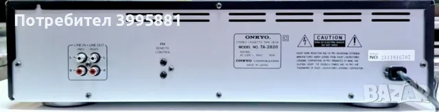 Стерео касетен дек Onkyo TA-2820

, снимка 10 - Декове - 48134968