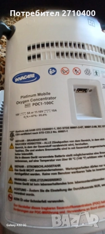 Концентратори за кислород, снимка 15 - Медицинска апаратура - 51348869