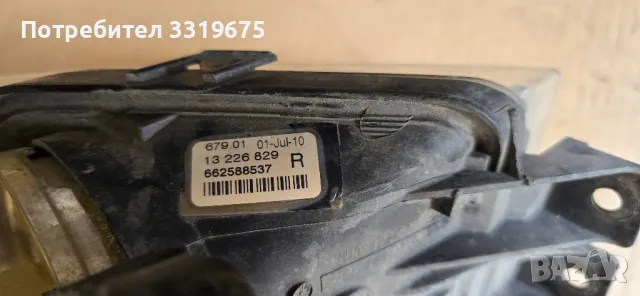 Десен халоген за Опел Инсигния/Opel Insignia 2009-2013., снимка 7 - Части - 50388205