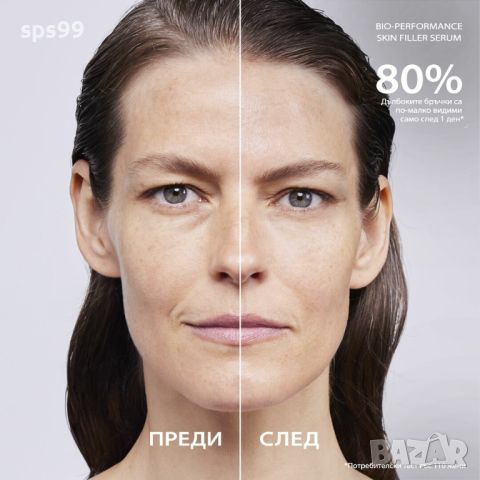 Shiseido Bio-Performance Skin Filler Serum, 2X30 ml, снимка 5 - Козметика за лице - 45265028