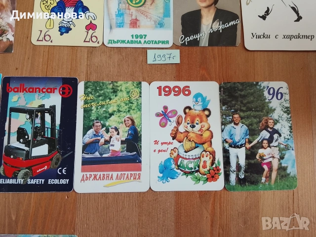 Календарчета 1995-1999, снимка 8 - Колекции - 51151915