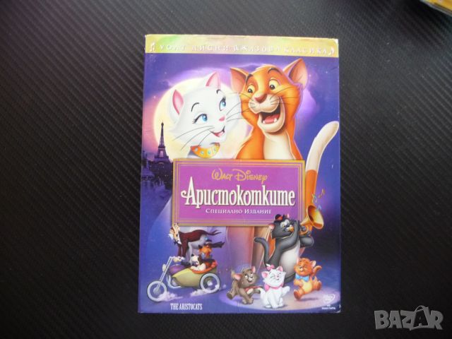Аристокотките DVD филм Уолт Дисни джазова класика специално издание котки котараци, снимка 1 - Анимации - 46041961