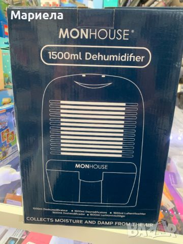 MONHOUSE Dehumidifier 1500ml Преносим, ​​компактен и тих абсорбатор на влага - Мини обезвлажнител, снимка 2 - Влагоабсорбатори и влагоуловители - 46426305