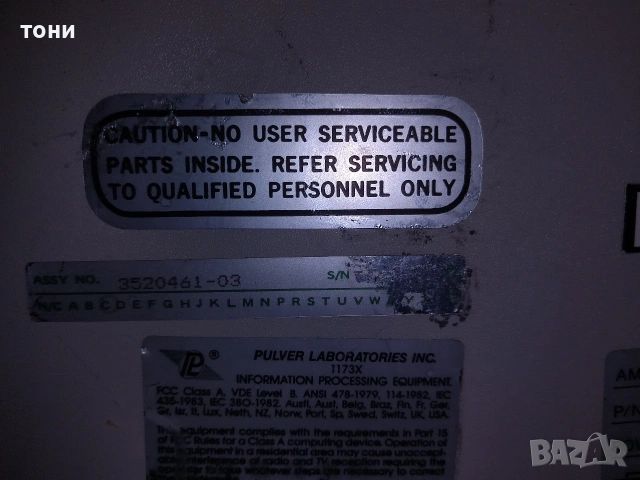 терминали , снимка 5 - Антикварни и старинни предмети - 53924204