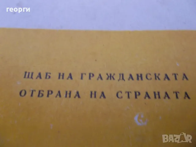 Книжка, снимка 2 - Други - 47725396