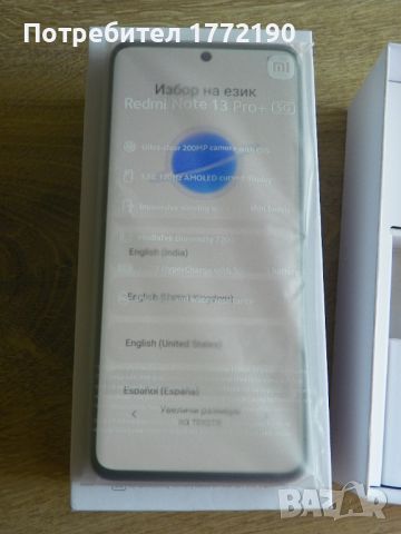 Чисто нов! Xiaomi Redmi Note 13 Pro+ 36мес.гаранция, снимка 8 - Xiaomi - 46422645