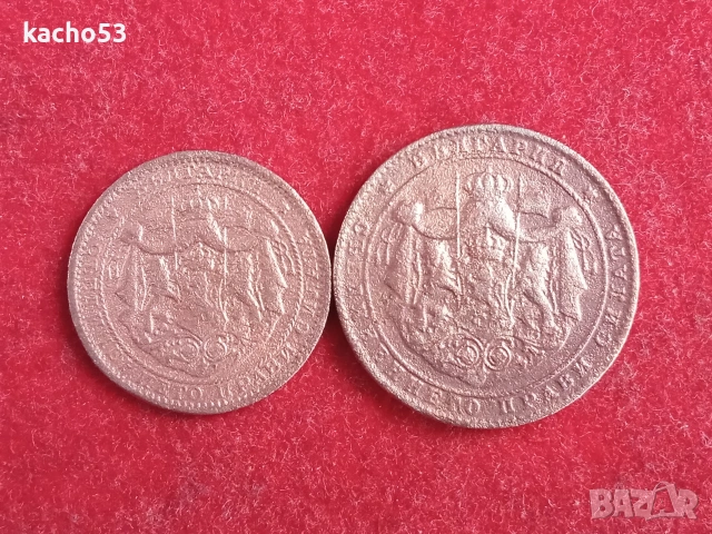 1 и 2 лева 1925 г. България, снимка 2 - Нумизматика и бонистика - 53321760