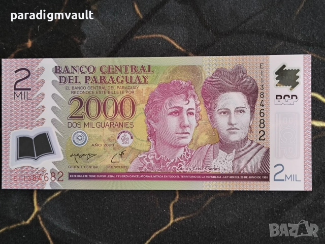 Банкнота - Парагвай - 2000 песо UNC | 2023г.
