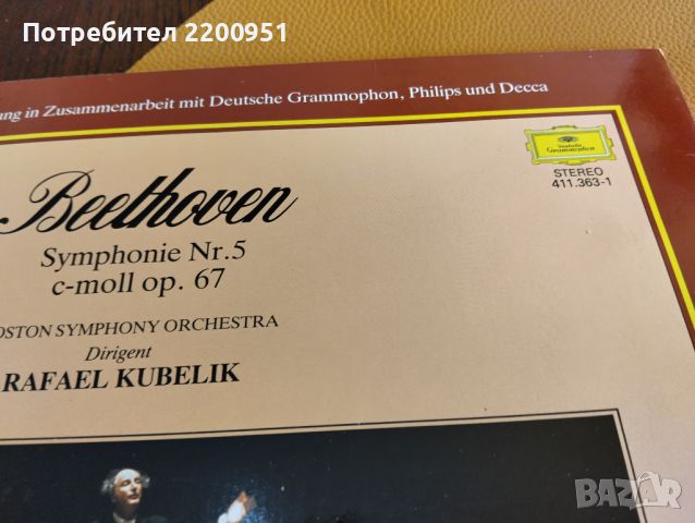 BEETHOVEN, снимка 5 - Грамофонни плочи - 45609069