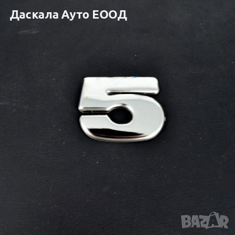 Цифри 0, 2, 4, 5, 6, R, G метална декорация за Scania R G 2004-2016г., снимка 4 - Аксесоари и консумативи - 53664366