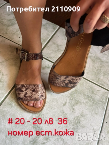 Дамски обувки естествена кожа, снимка 3 - Дамски ежедневни обувки - 51636155
