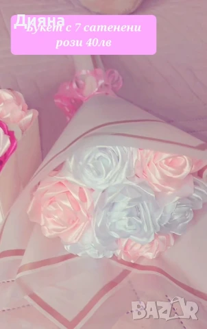 Вечни букети от сатен, снимка 3 - Декорация за дома - 51055596