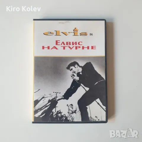 елвис на турне двд, снимка 1 - DVD дискове - 48171522