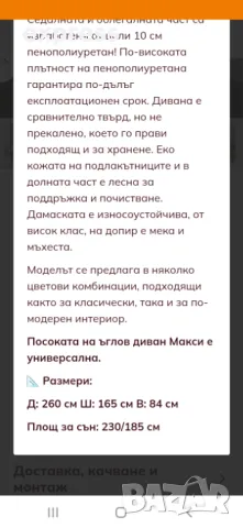 Диван клик-клак Макси сив с Черна кожа, снимка 4 - Дивани и мека мебел - 47946099