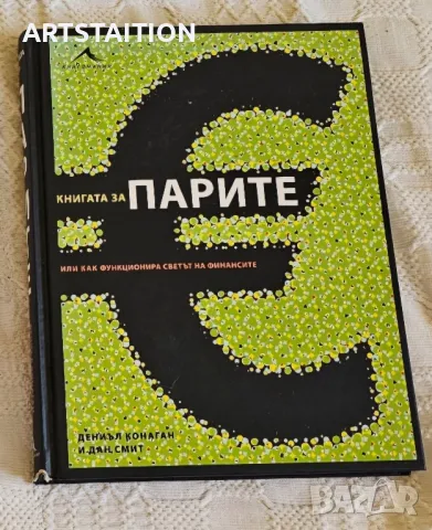 Две книги, снимка 2 - Художествена литература - 47730943