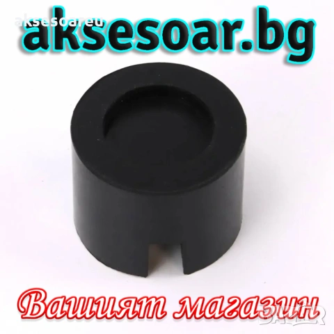 Гумена подложка за крик с прорез за шаси на кола адаптер за крикове инструмент за повдигане крик, снимка 13 - Аксесоари и консумативи - 53370491