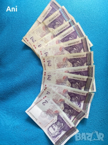 БАНКНОТИ ОТ 2 ЛЕВА, снимка 2 - Нумизматика и бонистика - 51715506