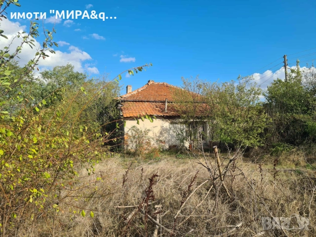 Къща за продажба – с. Каснаково, общ. Димитровград