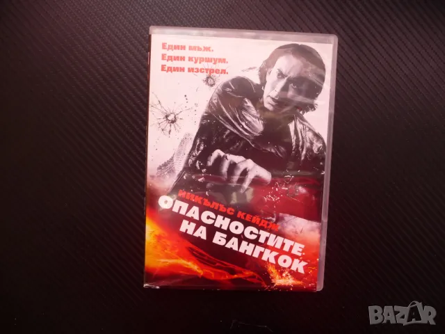 Опасностите на Бангкок DVD филм екшън Никълъс Кейдж Механикъ, снимка 1 - Екшън - 48405706