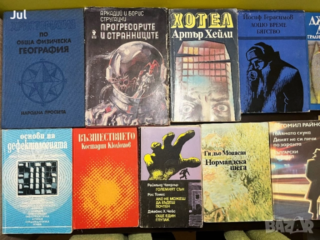 Книги , снимка 13 - Художествена литература - 53905762