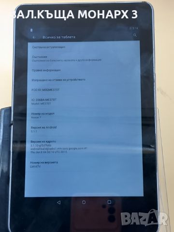 Asus Nexus 7  ME3705
