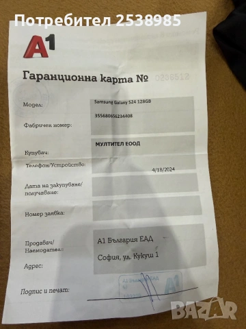 Samsung galaxy S24 Cobalt Violet, снимка 8 - Samsung - 53733021