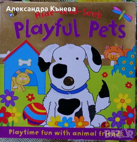 Детски книжки на български и английски , снимка 6 - Детски книжки - 45541603