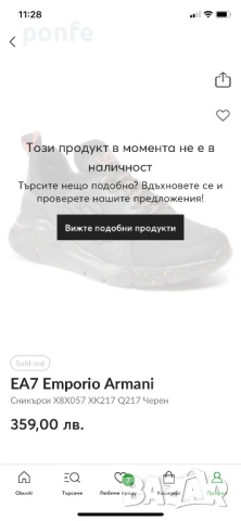 EA7 Emporio Armani , снимка 6 - Маратонки - 51003446