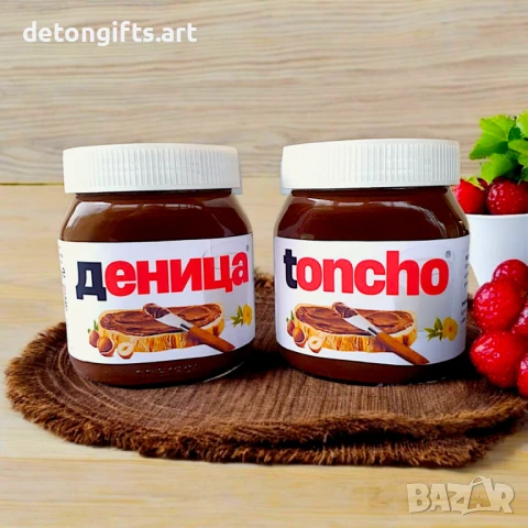 Персонализирана NUTELLA, снимка 1