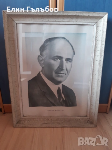 Портрет на Тодор Живков в дървена рамка, ретро, снимка 4 - Антикварни и старинни предмети - 54204237