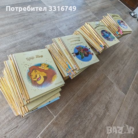 Златна колекция, снимка 2 - Детски книжки - 46593871