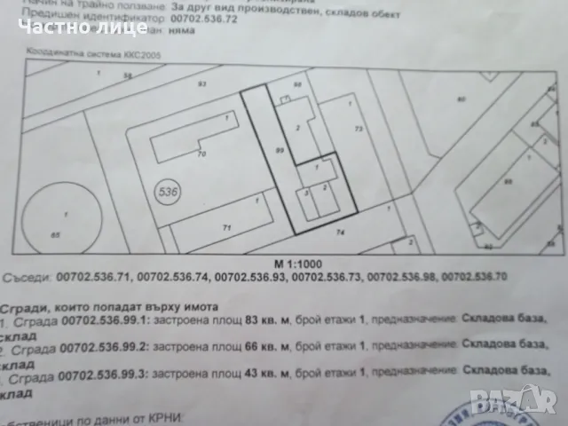 Продавам промишлено помещение в град Асеновград., снимка 3 - Производствени сгради - 47921143