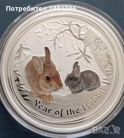1 oz, Цветен лунар, 2011 Година на заека
