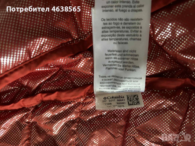 Мъжко тънко яке Columbia omni-heat, снимка 6 - Якета - 52653386