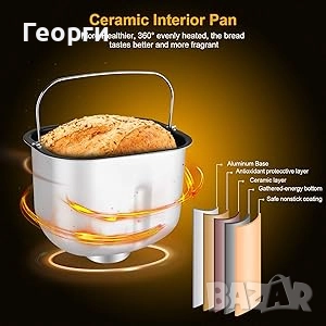 Хлебопекарна Coocheer 550w, снимка 5 - Хлебопекарни - 52276098