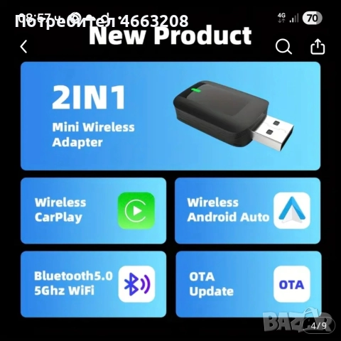 AndroidAuto & CarPlay , снимка 4 - Аксесоари и консумативи - 52573378