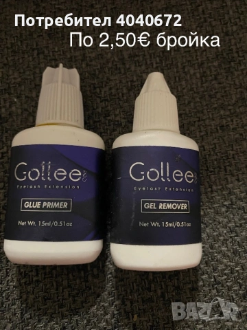 Комплект за миглопластика, снимка 8 - Козметика за лице - 53396496