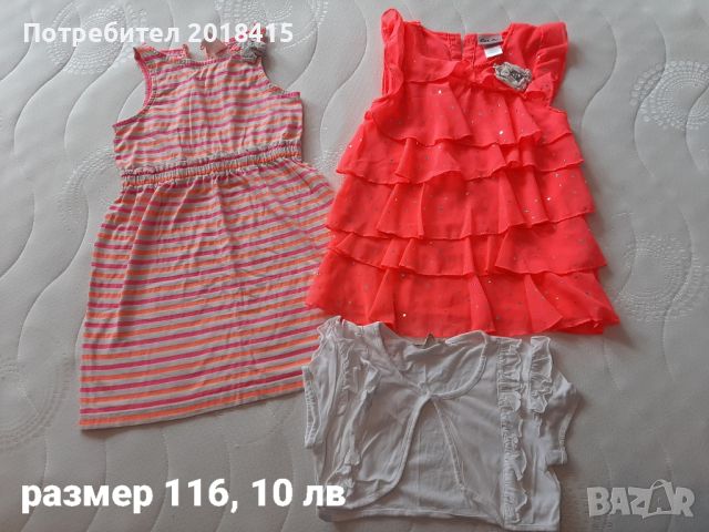 Лот дрехи за момиче,  размер 116, снимка 1 - Детски рокли и поли - 45992741