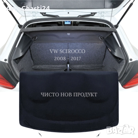 Кора за багажник на VW SCIROCCO 2008 - 2017 1K8867769C (НОВА), снимка 2 - Части - 52874047