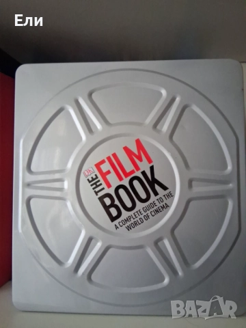 The Film Book - твърди корици с подвързия