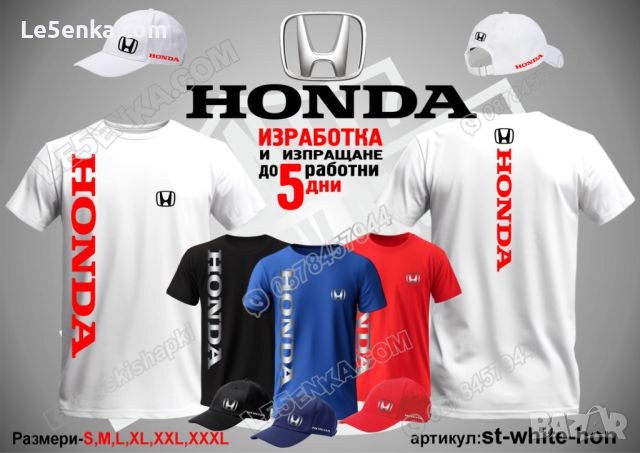 Honda автомобил тениска и шапка st-white-hon, снимка 1 - Тениски - 46711169