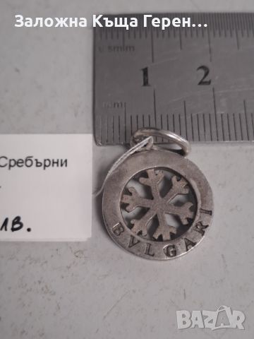 Сребърна Висулка - BVLGARI - 4,16гр., снимка 2 - Колиета, медальони, синджири - 45469362