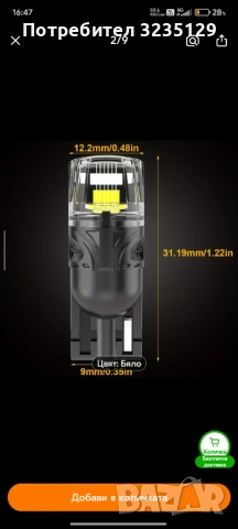 Led h7/ лед крушки h7+ габаритна , снимка 6 - Лед осветление - 54228195